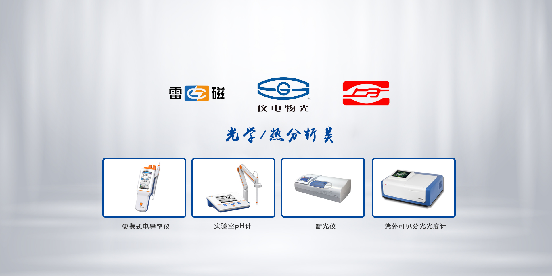 首页横幅一