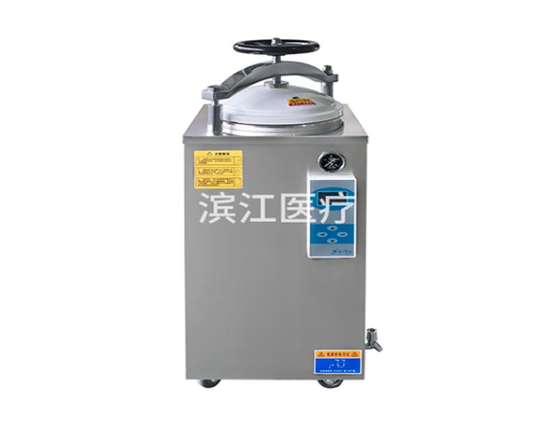 江阴滨江 LS-HD系列 液晶显示自动型立式压力蒸汽灭菌器