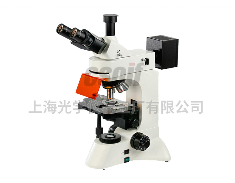 上光五厂XSPY-3201LED落射荧光显微镜
