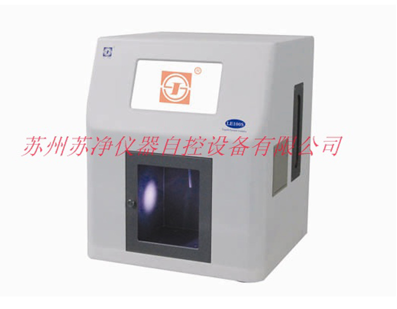 苏州苏净LE100智能微粒检测仪