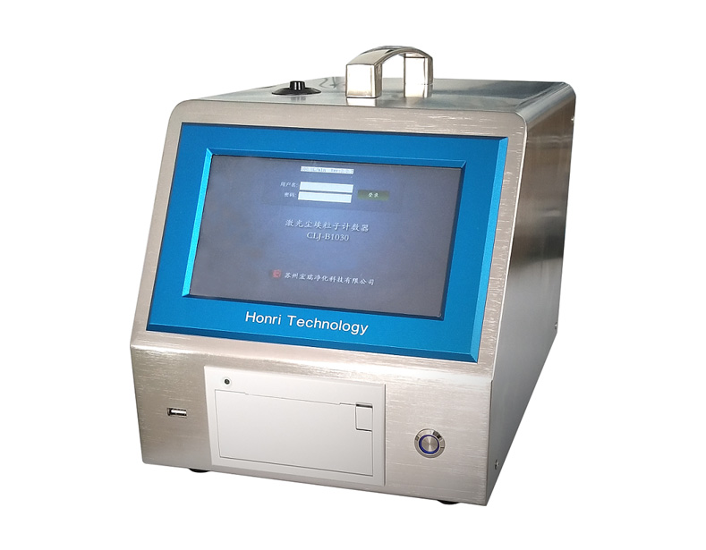 苏州宏瑞CLJ-B1030大流量激光尘埃粒子计数器