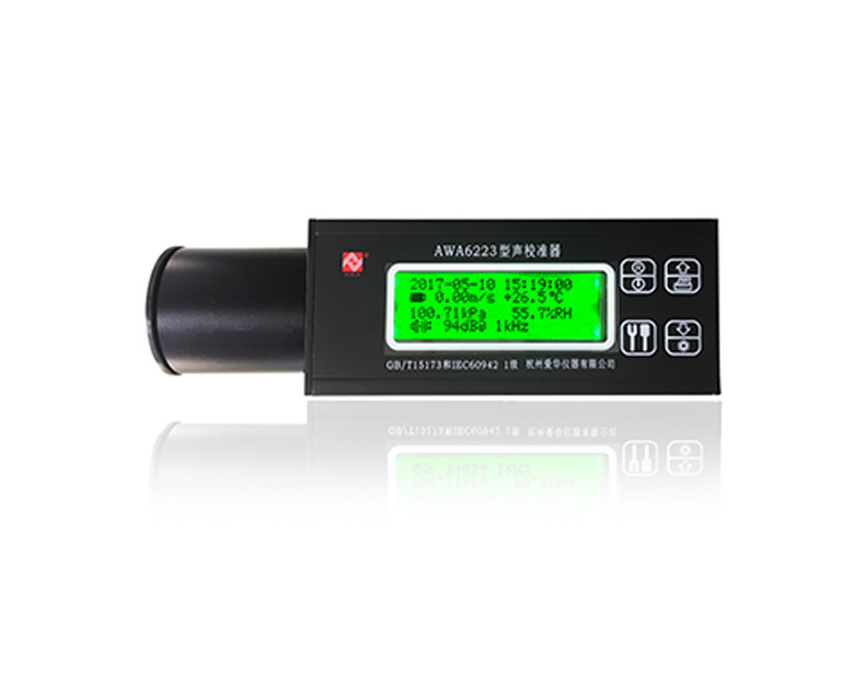 杭州爱华AWA6223+F声校准器