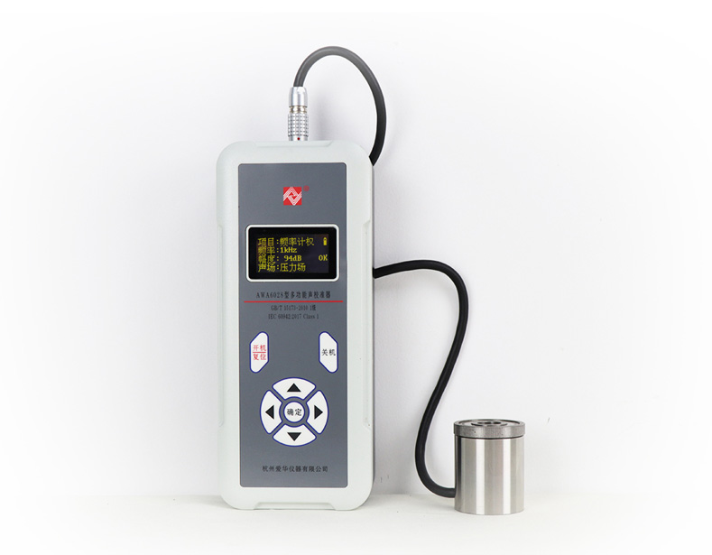 杭州爱华AWA6028型多功能声校准器