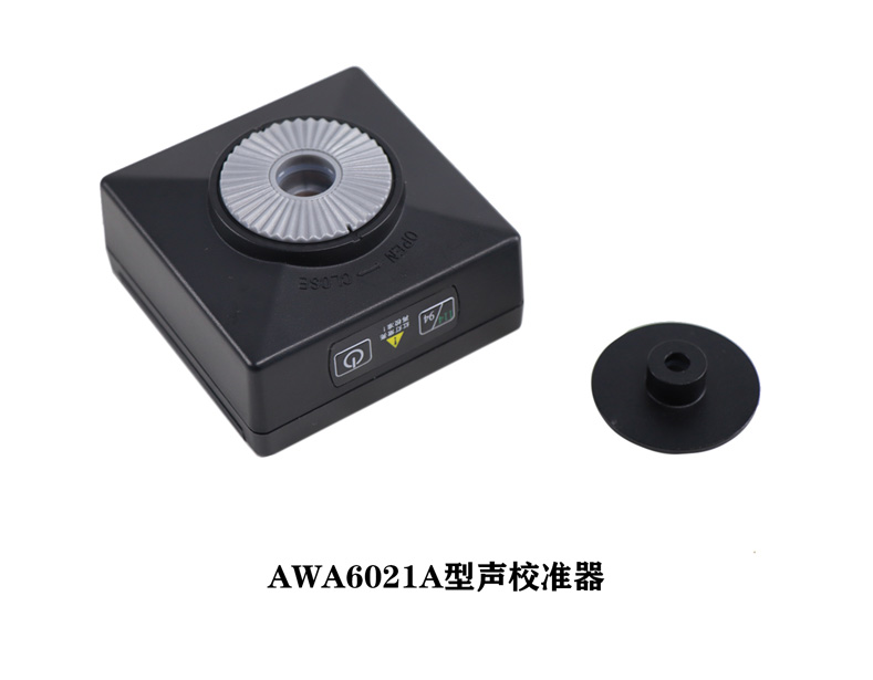 杭州爱华AWA6021A型声校准器/AWA6022A型声校准器