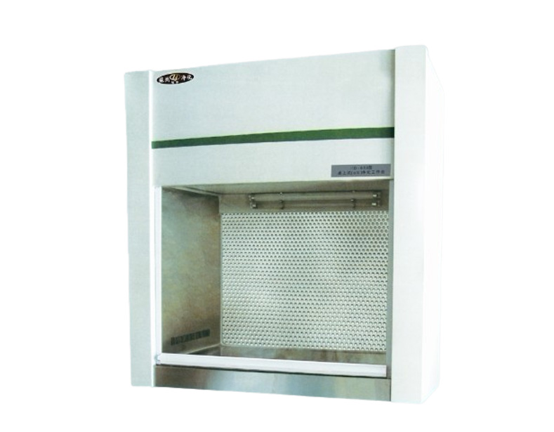 苏州智净 HD-850桌上式（水平送风）净化工作台